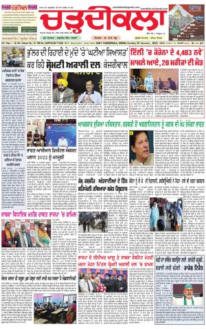 bharatdeshhamara punjab 30-01-2022