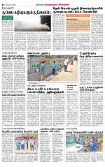 Sivagangai- Madurai Supplement