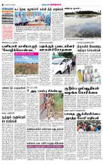 Dindigul-Madurai Supplement