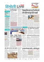 Hingoli Live