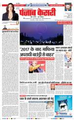 Noida - Punjab Kesari