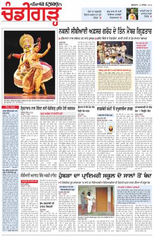 PP_12_September_2014