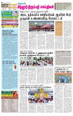 Chitoor-Vellore Supplement