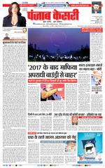 DELHI MAIN - PUNJAB KESARI