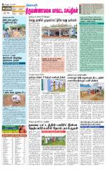 Tiruvannamalai-Vellore Supplement