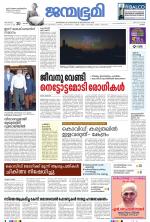 Kottayam