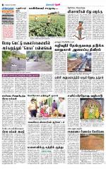 Theni-Madurai Supplement