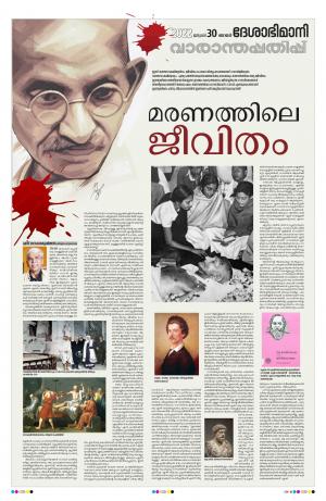 Thiruvananthapuram, 30th January 2022