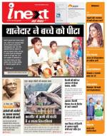 Agra Hindi ePaper, Agra Hindi Newspaper – InextLive