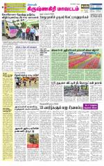 Krishnagiri-Salem Supplement