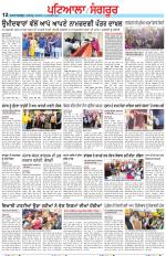 Punjabi Tribune (Patiala-Sangrur)