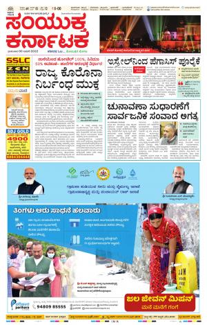 January, 30, 2022, Mangaluru