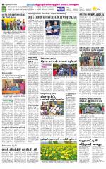 Villupuram Supplement