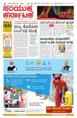 Namma Davanagere, ದಾವಣಗೆರೆ 