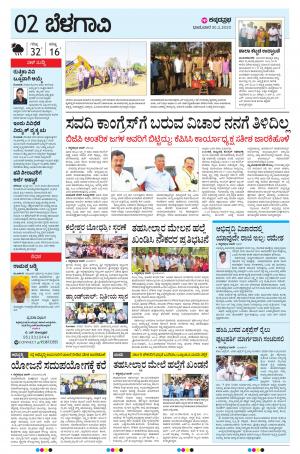 BELAGAVI RURAL