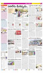 Khammam Constituencies