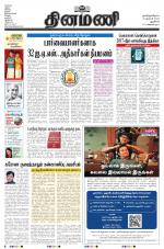 Dinamani - New Delhi