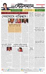 Dainik-Statesman