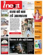Varanasi Hindi ePaper, Varanasi Hindi Newspaper - InextLive