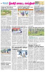 Nilgiri-Coimbatore Supplement