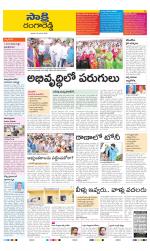 Ranga Reddy District
