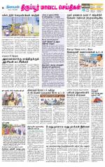 Tirupur-Coimbatore Supplement