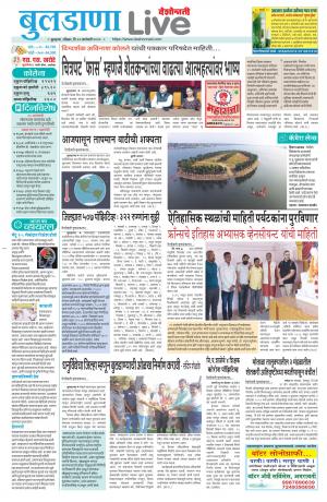 buldhana live