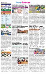 Thiruvarur-Trichy Supplement
