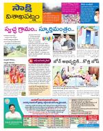 Visakhapatnam District - Old