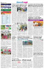 Karur-Trichy Supplement