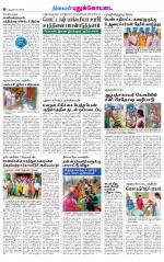 Pudukkottai-Trichy Supplement