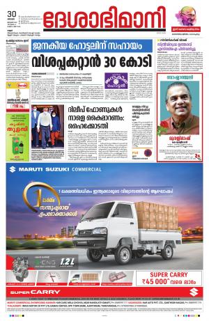 Kannur, 2022 January30