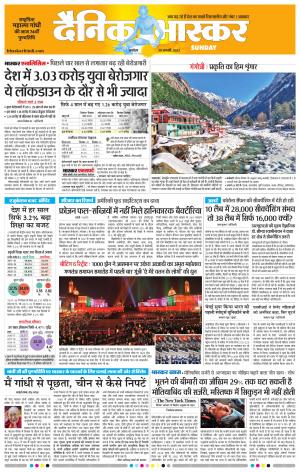 अकोला मेल