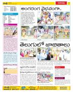 Visakhapatnam Constituencies Old