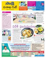 Visakhapatnam District