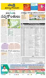 East Godavari District