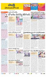 Hanamakonda District