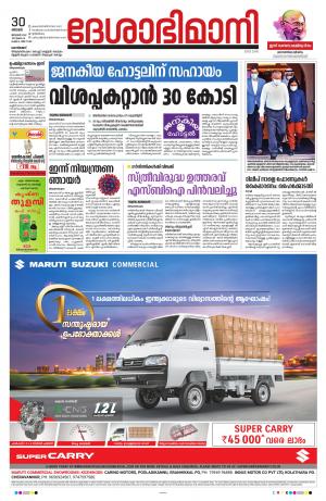 Kozhikode, 30th January 2022