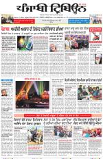 Punjabi Tribune (Delhi Edition)