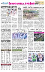 Pollachi-Coimbatore Supplement