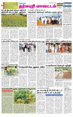 Dharmapuri-Salem Supplement