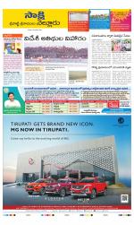 SPSR Nellore District