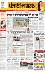 Gurdaspur : Punjabi jagran News : 12th September 2014