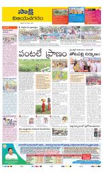 Vijayanagaram District