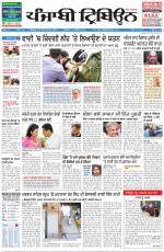 Punjabi Tribune