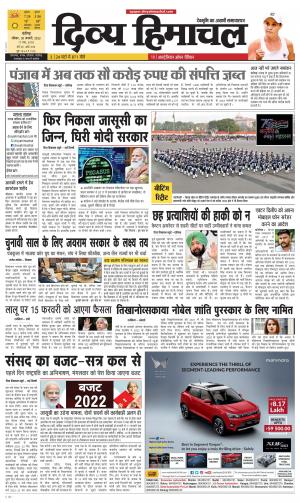 Divya Himachal Chandigarh