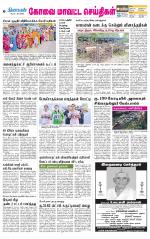 Coimbatore Supplement