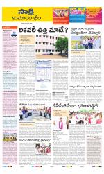 Komaram Bheem District