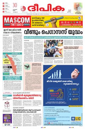 Deepika 30 January 2022