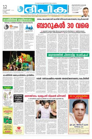 Deepika 12 September 2014